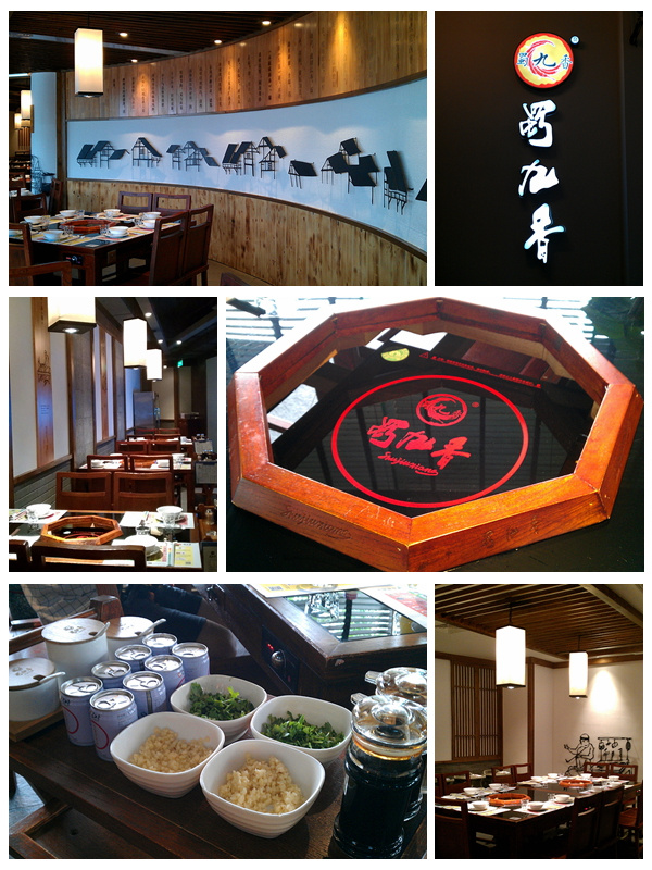 色香味形意养俱全的川式火锅一一探店蜀九香