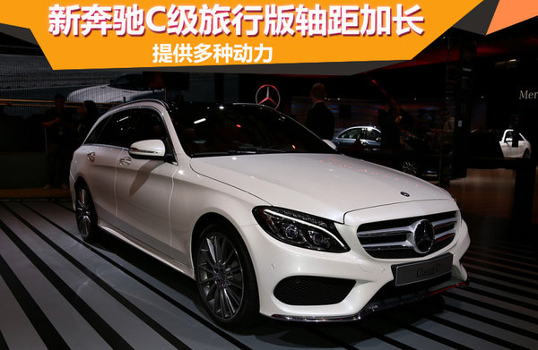 奔驰c级旅行版2015款进口c200报价 图片 配置