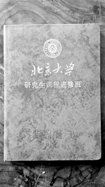 释延洁同学提供的2009年4月在北大的课程表及进修证书