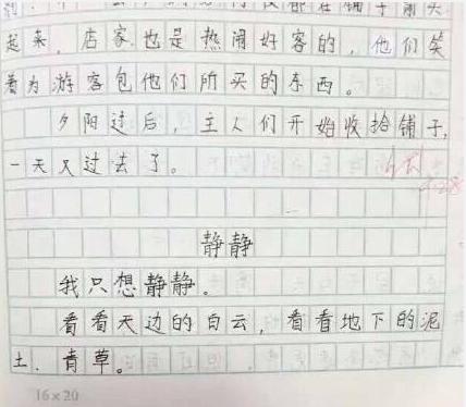 为神过好每一天、曲谱