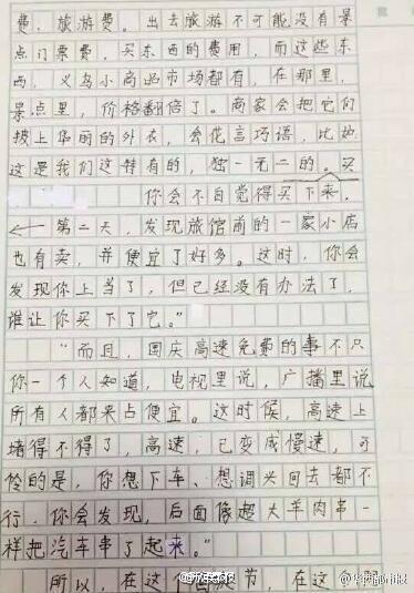 为神过好每一天、曲谱