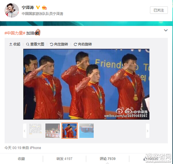 宁泽涛世军会首日夺两金!微博发集体照网友点赞