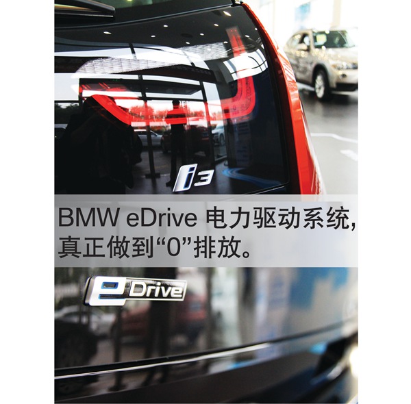 北京盈之宝纯电动BMW i3 购车即免购置税高清图片