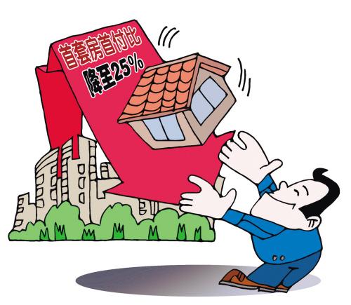 9月30日,中國人民銀行和銀監會發佈《關於進一步完善差別化住房信貸政策有關問題的通知》,規定在不實施限購的城市,對居民傢庭首次購買普通住房的商業性個人住房貸款,最低首付款比例降至25%。購買價值百萬的住房,可少備5萬元首付款。