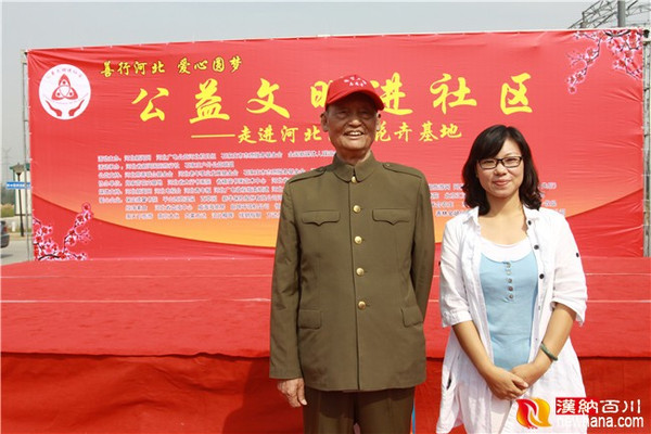 【慈善】河北公益文明进社区 郝小学