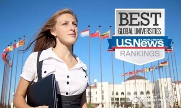 USNews发布2016年世界大学排名 TOP30被美