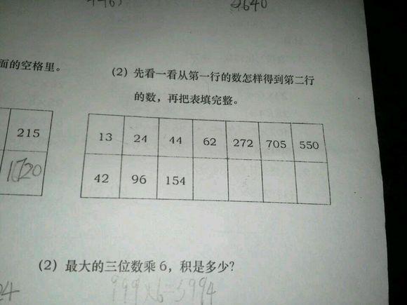 小学数学备课大师