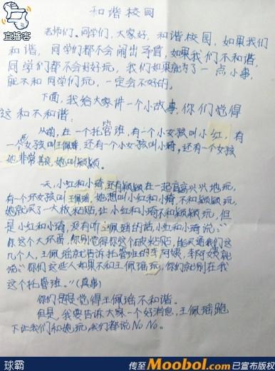 大扫除作文400字