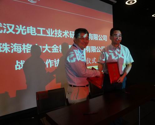 武汉光电工业技术研究院举行光电科技产业服务