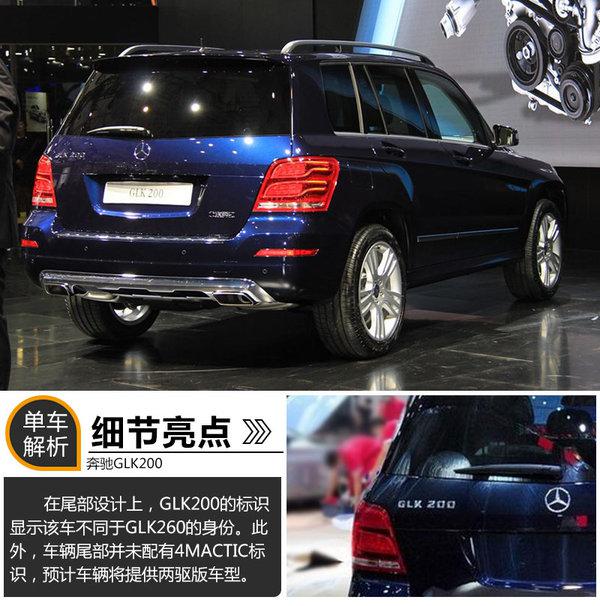 奔驰glk级北京奔驰4s店glk200glk260glk300报价