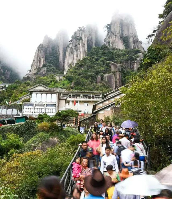 游上饶:江西旅游示范景区 ——三清山