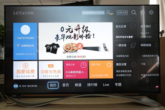 超3代超级电视X55