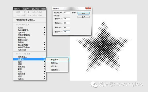 四,转为矢量图