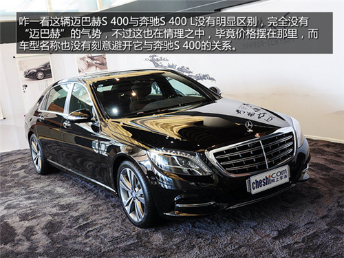 迈巴赫s400实拍对比奔驰s400l 差一万元 选谁?