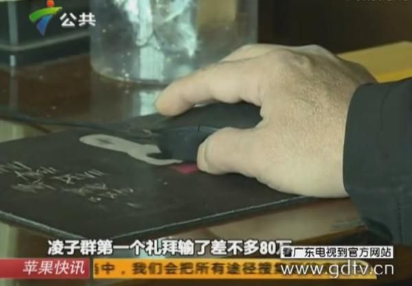 原清远市公安局森林分局局长凌子群