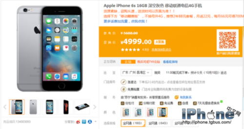 跌破5000元 国行iPhone 6S成最快降价苹果新机(图),苹果6s上市6plus降价,苹果iphone 6s价格走势,苹果6s出来6降价多少