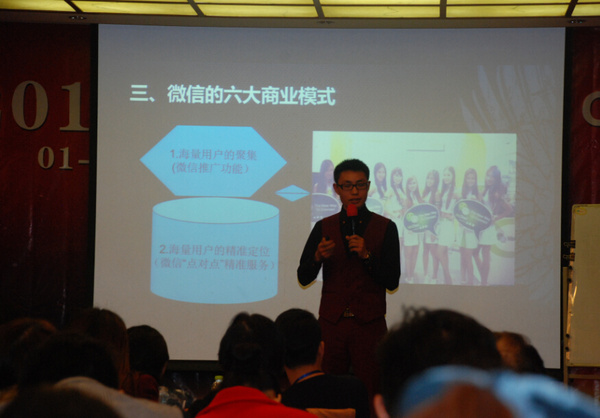 姜开成:传统企业社会化媒体微营销八步法