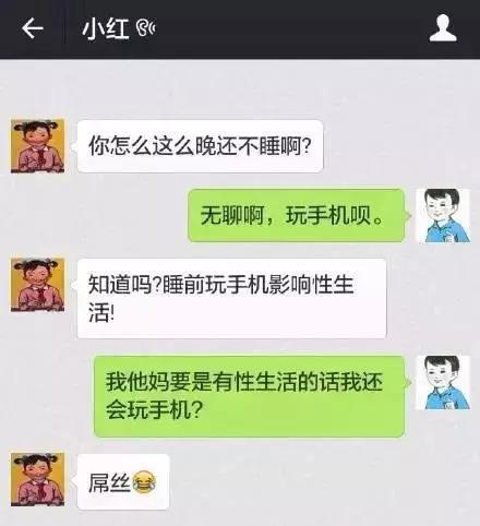 爆笑内涵:小明和小红的日常聊天