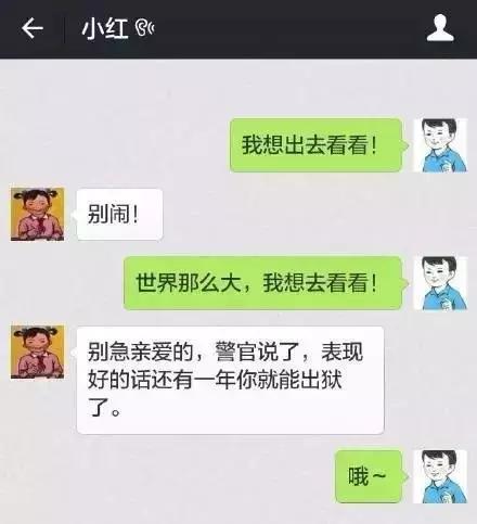 爆笑内涵:小明和小红的日常聊天