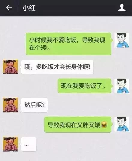 爆笑内涵:小明和小红的日常聊天