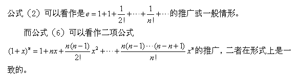 2016考研数学泰勒公式及记忆技巧