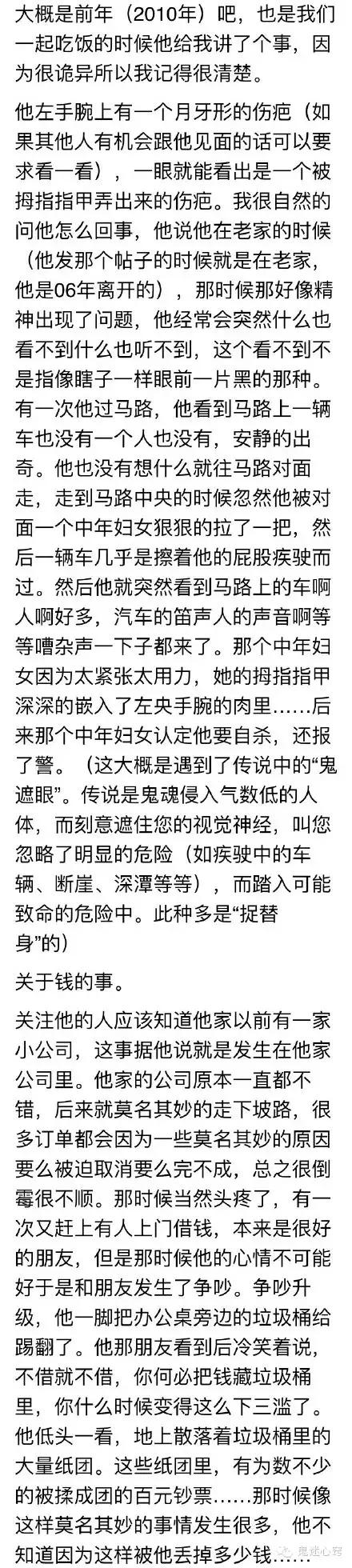 深扒05年轰动网络的"左央"事件