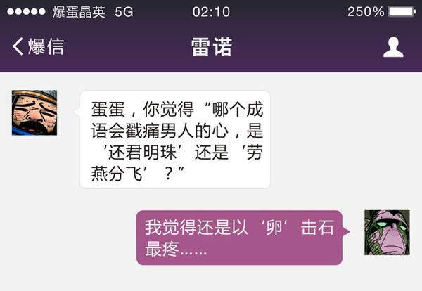 戳有什么成语_脸开头的成语有什么(3)