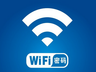 大数据揭秘:中国家用Wifi常见密码TOP10