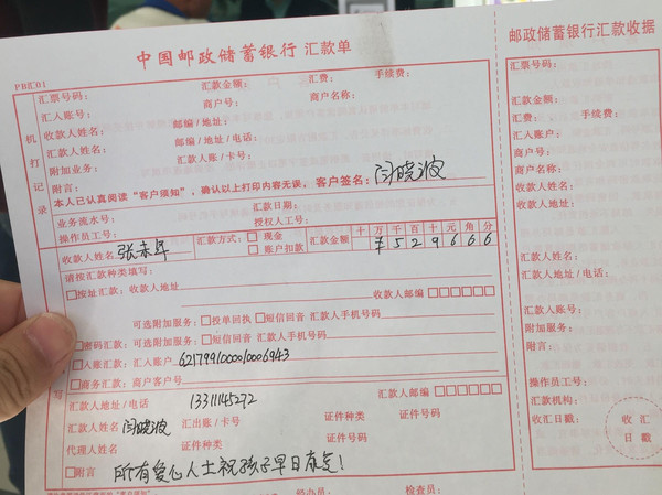 白血病患儿小铭轩项目 捐款已到北京医院