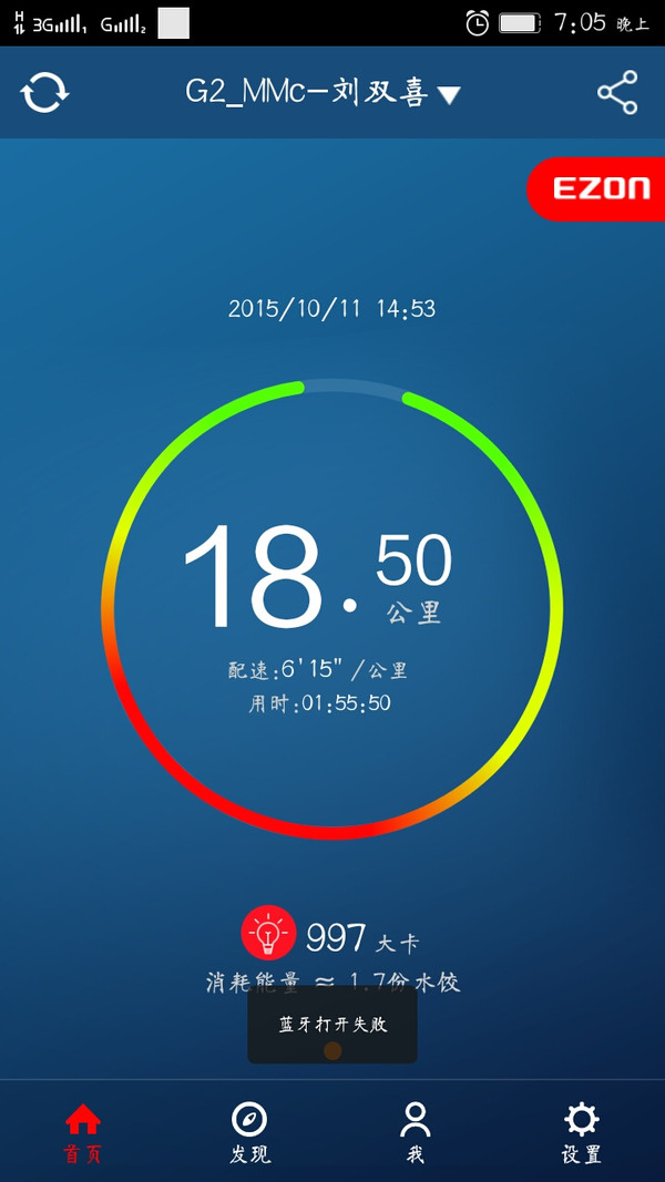 i跑步10km100天计划 day40(济宁21km 18.5km)