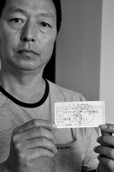 职工当年办理的人员编制卡片,加盖有青县编制委员会办公室的公章。