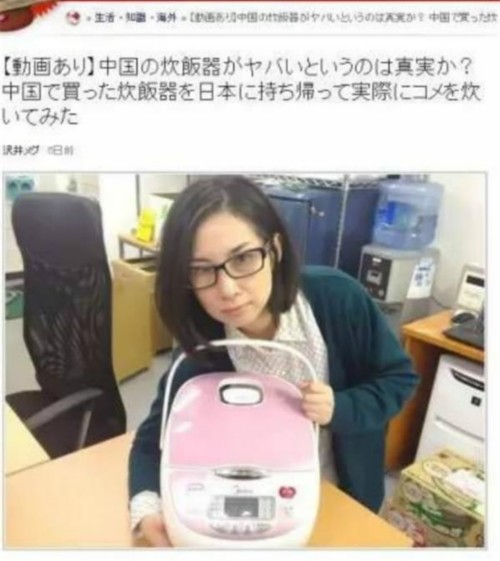 图为这名日本女记者.