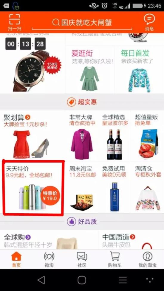 天天特价排名_汪汪队天天图片