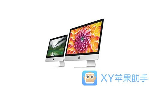 XY苹果助手:除去4K iMac 苹果今年还有何新品