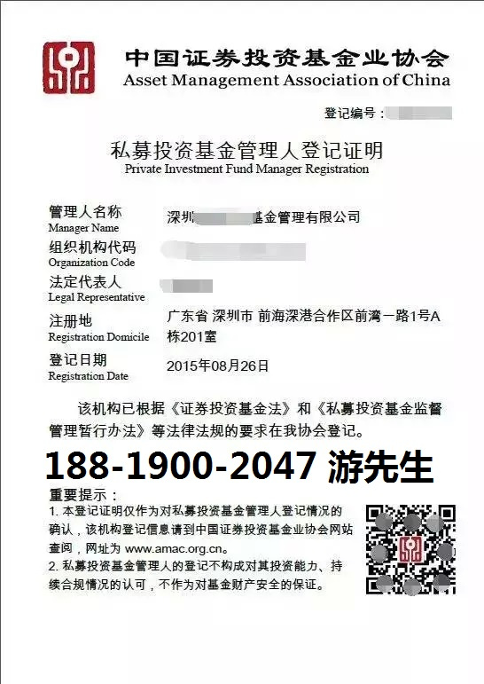 私募基金备案流程细节问题处理
