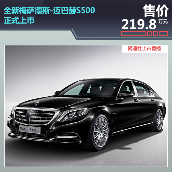 2017款奔驰迈巴赫s600价格奔驰迈巴赫s600多少钱