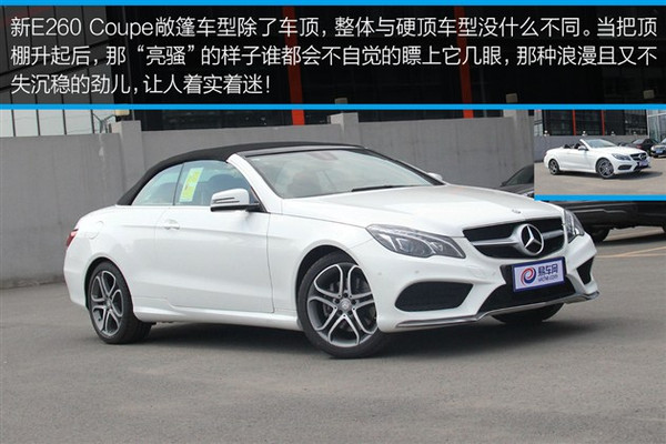 实拍2016进口奔驰e200敞篷跑车e400coupe