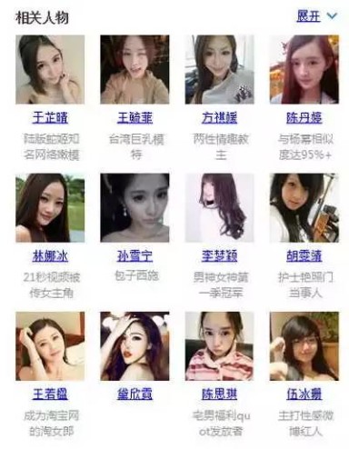 外围女孙静雅被抓暴露的真相良辰劝你注意