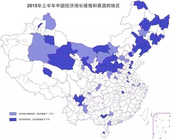 2015年上半年中国经济增长缓慢和衰退的地区图片