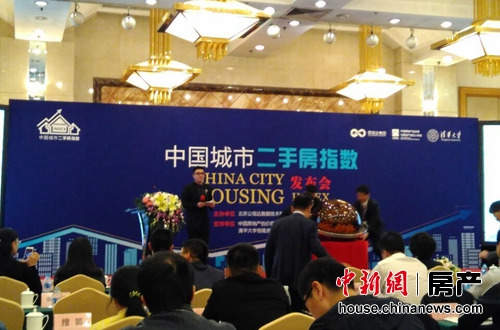 10月12日,“中國城市二手房指數”在北京正式發佈。