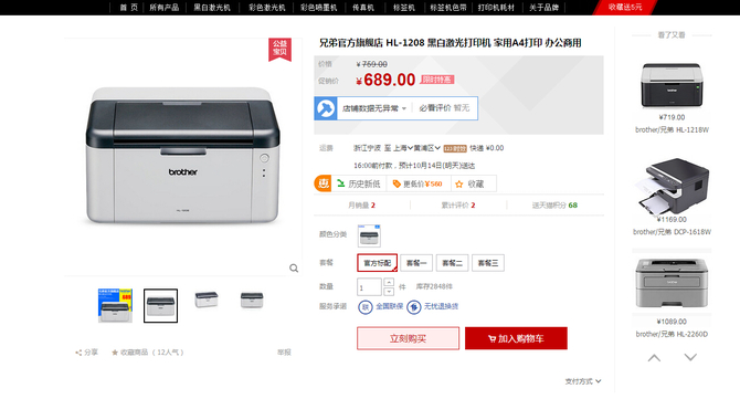 黑白激光精品