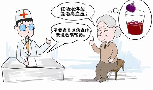 牦牛:洋葱泡图文当药喝老婆婆v牦牛脑中风银红酒尾下载图片