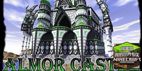 我的世界电脑版1 6超炫建筑阿尔莫城堡地图存档 搜狐