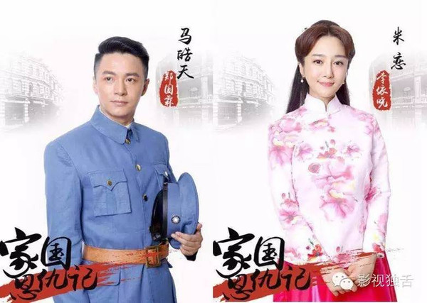 《家国恩仇记》:大时代的青年成长与情感虐恋