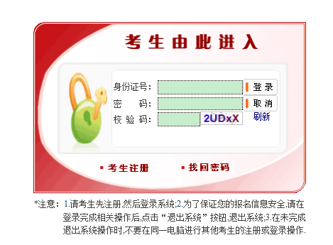 2016年国家公务员考试报名入口\/报名网址-搜狐