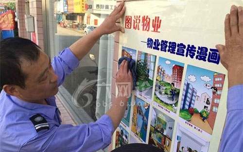 东苑社区物管员在小区张贴物业管理宣传漫画