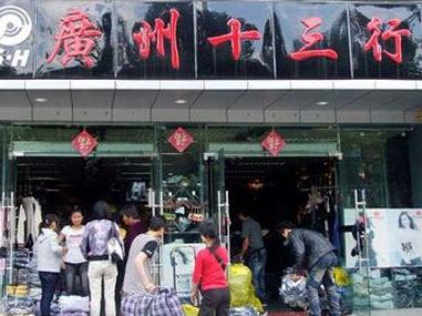广州十三行服装批发市场进货攻略