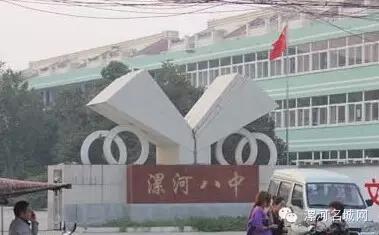 市实验中学和市八中合并漯河五高南校区设立初中部