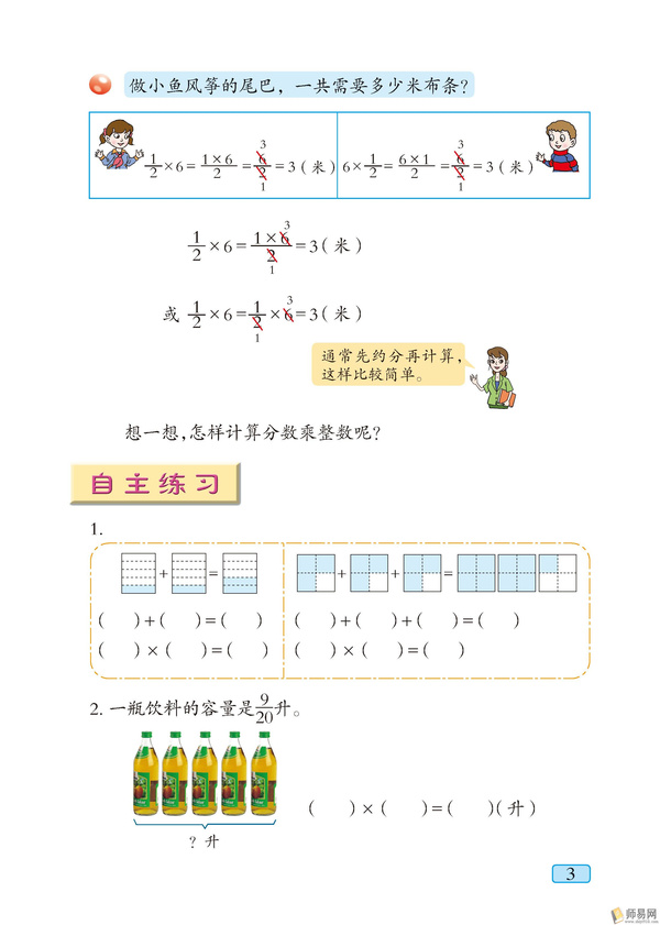 【青岛版六年级数学上册电子课本,六三制】
