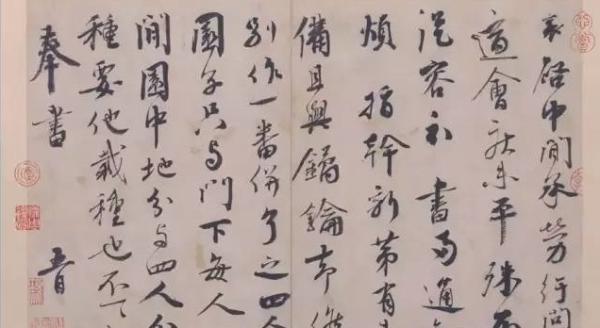 宋 蔡襄 自书诗札册